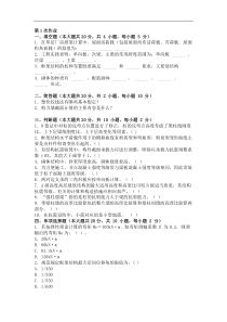 建筑结构(第1次)