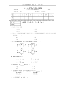 数字电路试题及答案