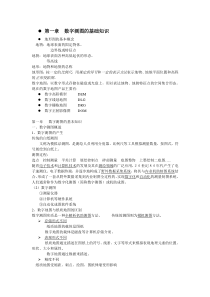 数字第一三章