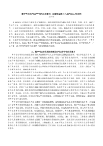 数字考古在考古学中的应用潜力—以秦始皇陵兵马俑考古工作为例
