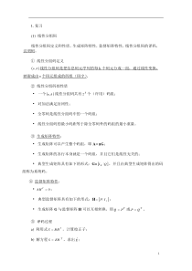 数字通信原理第9次课课件(2015)