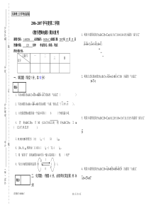 数字逻辑电路考试题