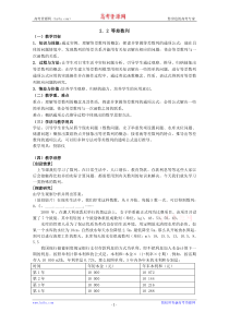 数学22《等差数列》教案(新人教A版必修5)