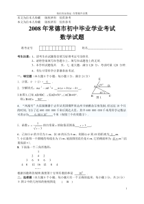 数学f1初中数学200873781661095