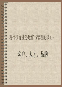 我看投资银行业务