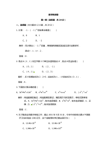 数学模拟题10