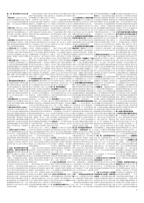 数学教育学(全)自学考试提纲