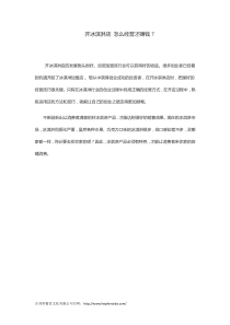 开冰淇淋店怎么经营才赚钱