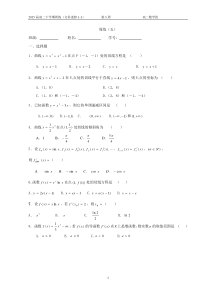 数学选修1-1练习题(5)