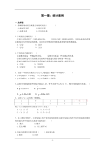 数学：第一章《统计案例》测试(新人教A版选修1-2)