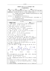 数学：第一章轴对称图形复习教学案(2)(苏科版八年级上)