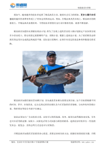开精品渔具加盟店怎样获得较好的发展空间