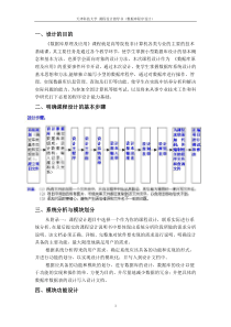数据库程序设计课程设计指导书