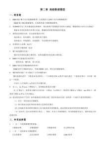 数据库第二章作业
