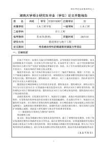 开题报告--肖旺