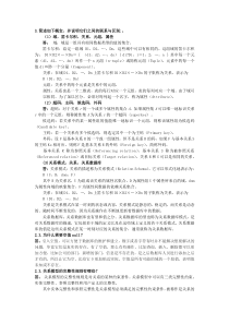 数据库系统原理与设计(第2版)万常选版第2章关系模型与关系代数课后答案