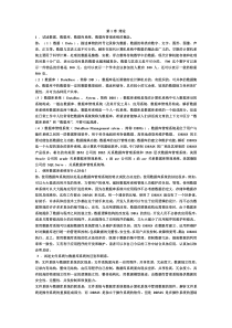 数据库系统原理课后习题答案人民邮电