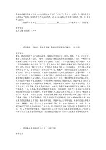 数据库试题及答案3文库