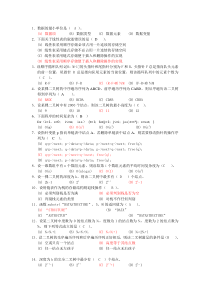 数据结构习题(附答案)