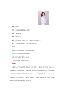 张博佑医生怎么样