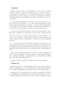 数据集成方案