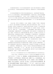 张明俊先进事迹