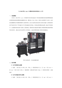 数控维修方案