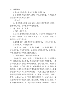 弱电技术标书模板