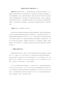 提高银行资本充足率doc-提高银行资本充足率：减税还是注