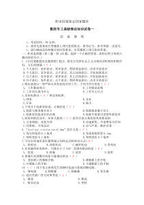 数控车工高级理论知识试卷一