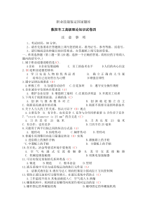 数控车工高级理论知识试卷四
