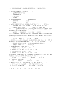 数控车理论竞赛试题单项选择题及答案