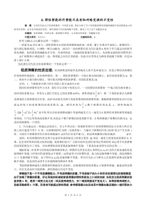 弹性势能的外势能不具有伽利略变换的不变性