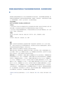 弹性模量-是描述材料物质在应力下发生形变的物理量(符合胡克定律),其比例系数称为弹性模量