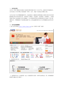 支付宝注册和实名认证图文