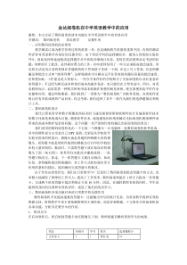 数码阅卷机在中学英语教学中的应用