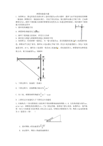 弹簧问题(能量)