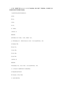 整形外科试题