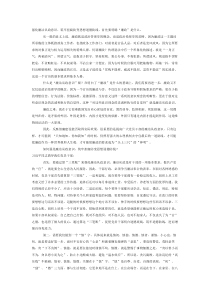 强化廉洁从政意识
