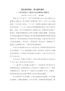 强化责任意识,努力提升素质