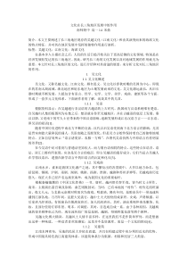 文化在长三角地区发展中的作用