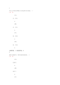 文化地理期末考试满分答案