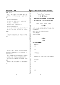 文化生活一轮复习第六课我们的中华文化