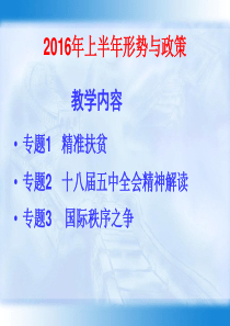 当代国际秩序之争.