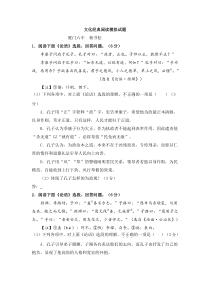 文化经典阅读试题2