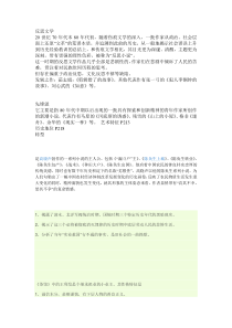 当代文学资料--胡亚纳