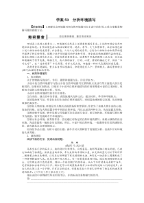 文学类文本阅读学案50