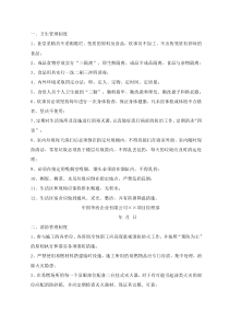 文明施工图牌内容(补充)