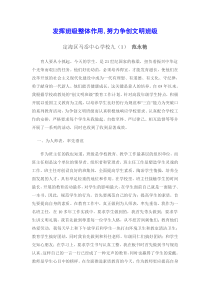 文明班级先进事迹材料