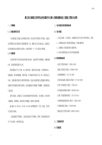 文柑路施工图说明